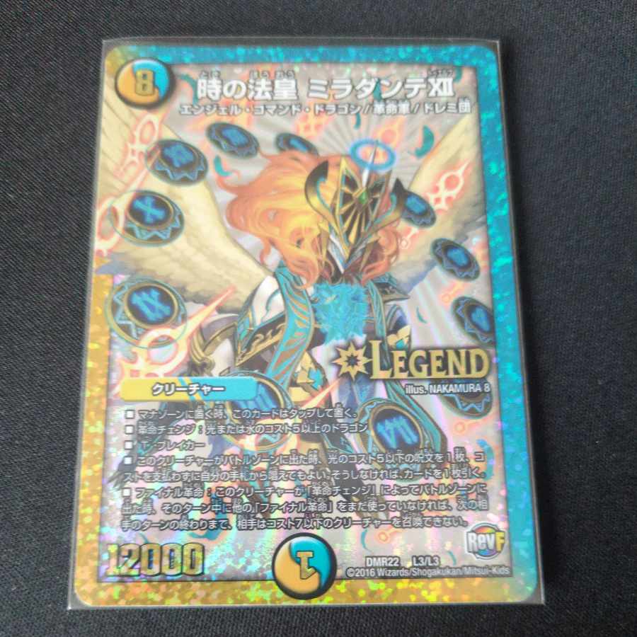 ① ① 時の法皇 ミラダンテXII LEG L3/L3 1枚