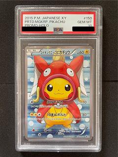 コイキング psa10」の激安通販 | magi コイキング psa10」の激安通販 | magi