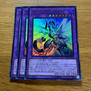 Cyberse Clock Dragon Ultra Rare JP034