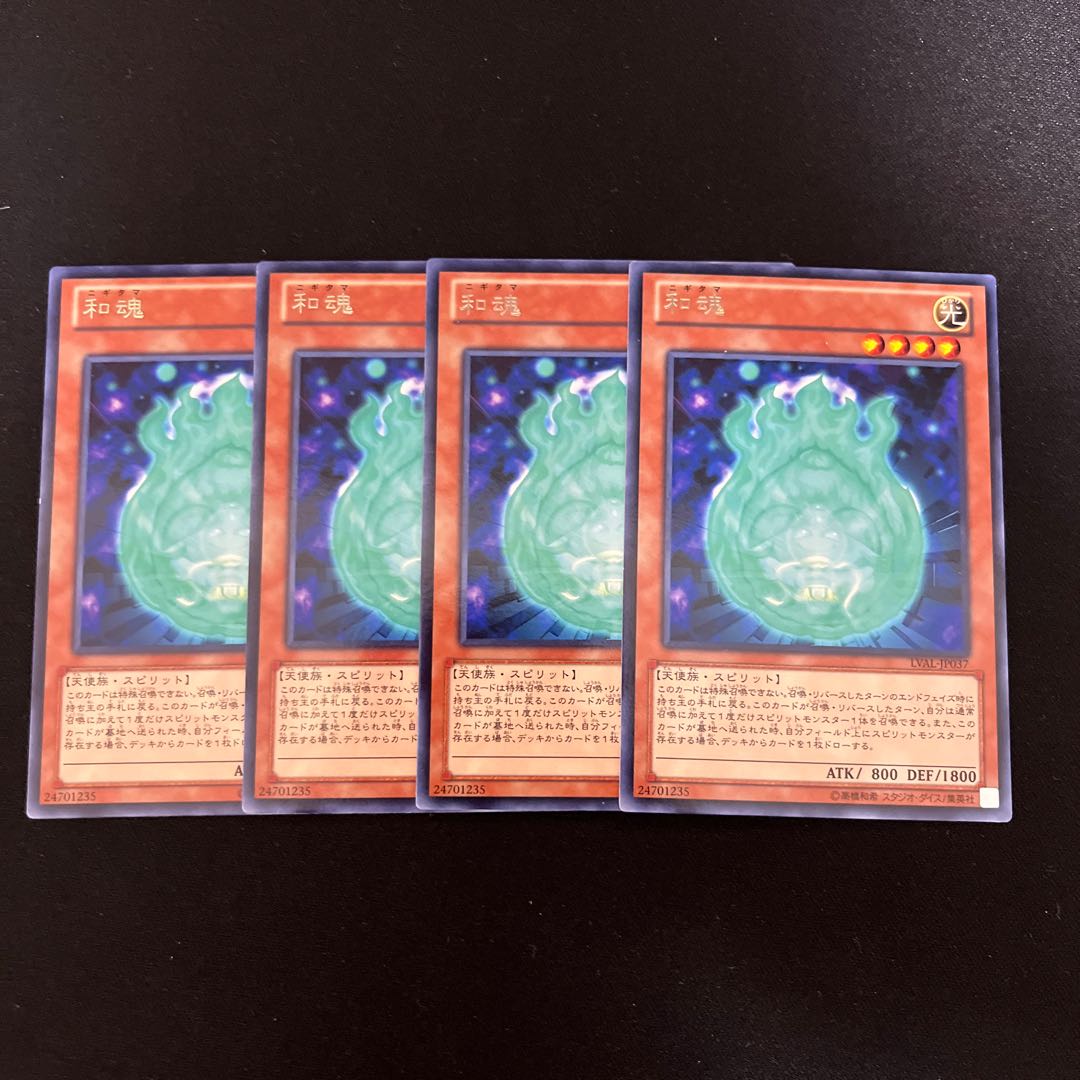 m265 和魂　字レア 1枚