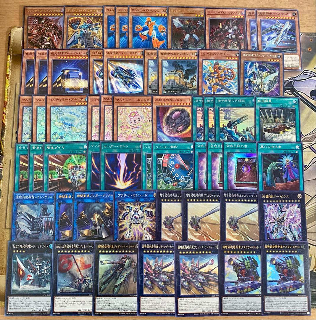 列車 マシンナーズ デッキ【以下検索 超弩級砲塔列車グスタフロケット 遊戯王 本格構築 初期 2期 レリーフ デッキパーツ】 1枚