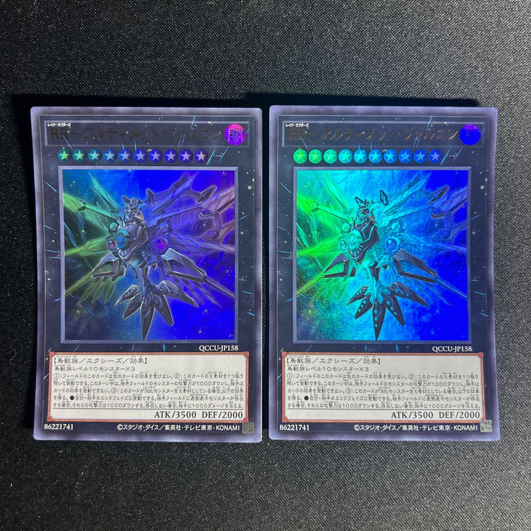 1459 RR- Ultimate Falcon Ultra Rare QCCU-JP158 1枚