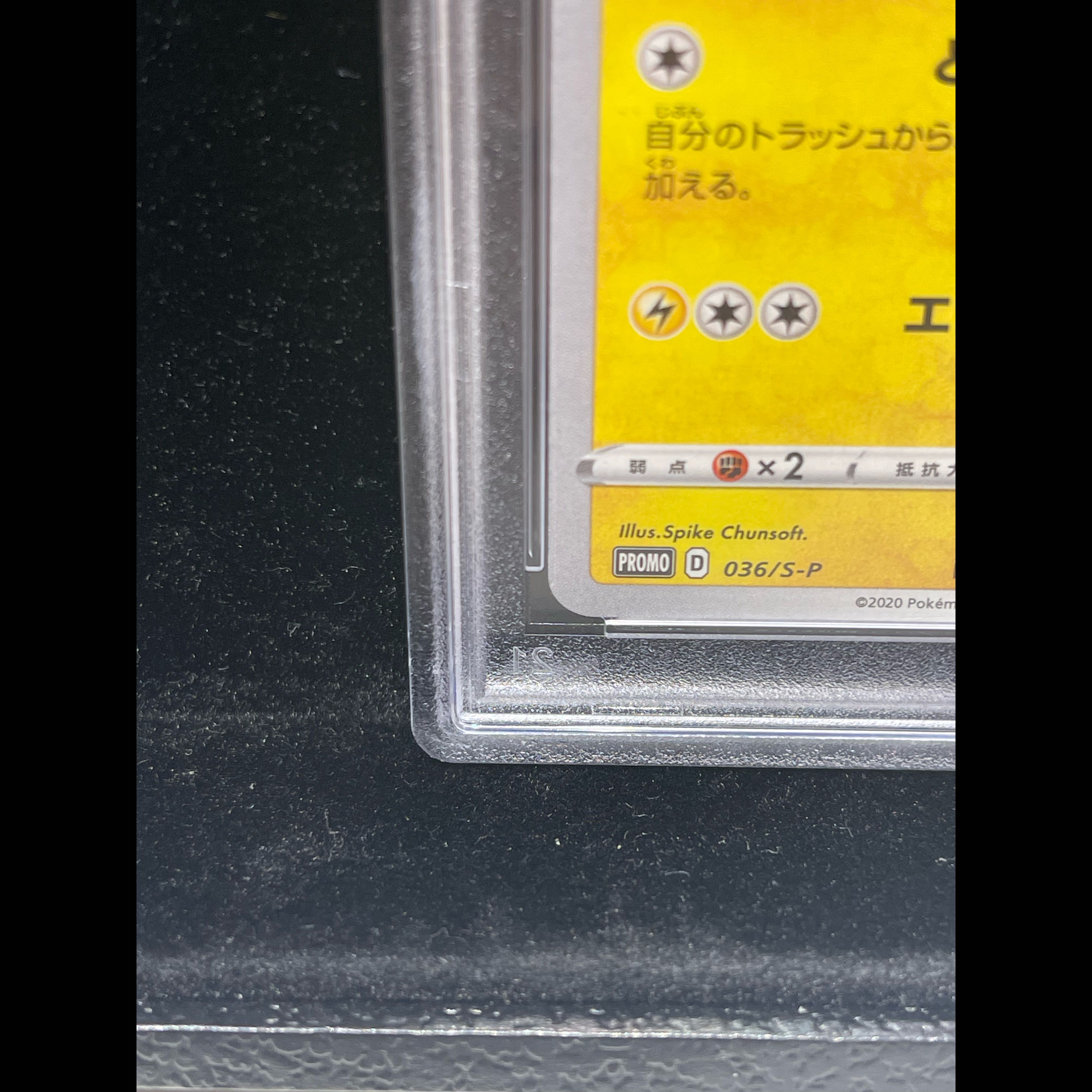 [PSA10] Pikachu from Rescue Team DX—Geo Exclusive PROMO 036/S-P 1枚