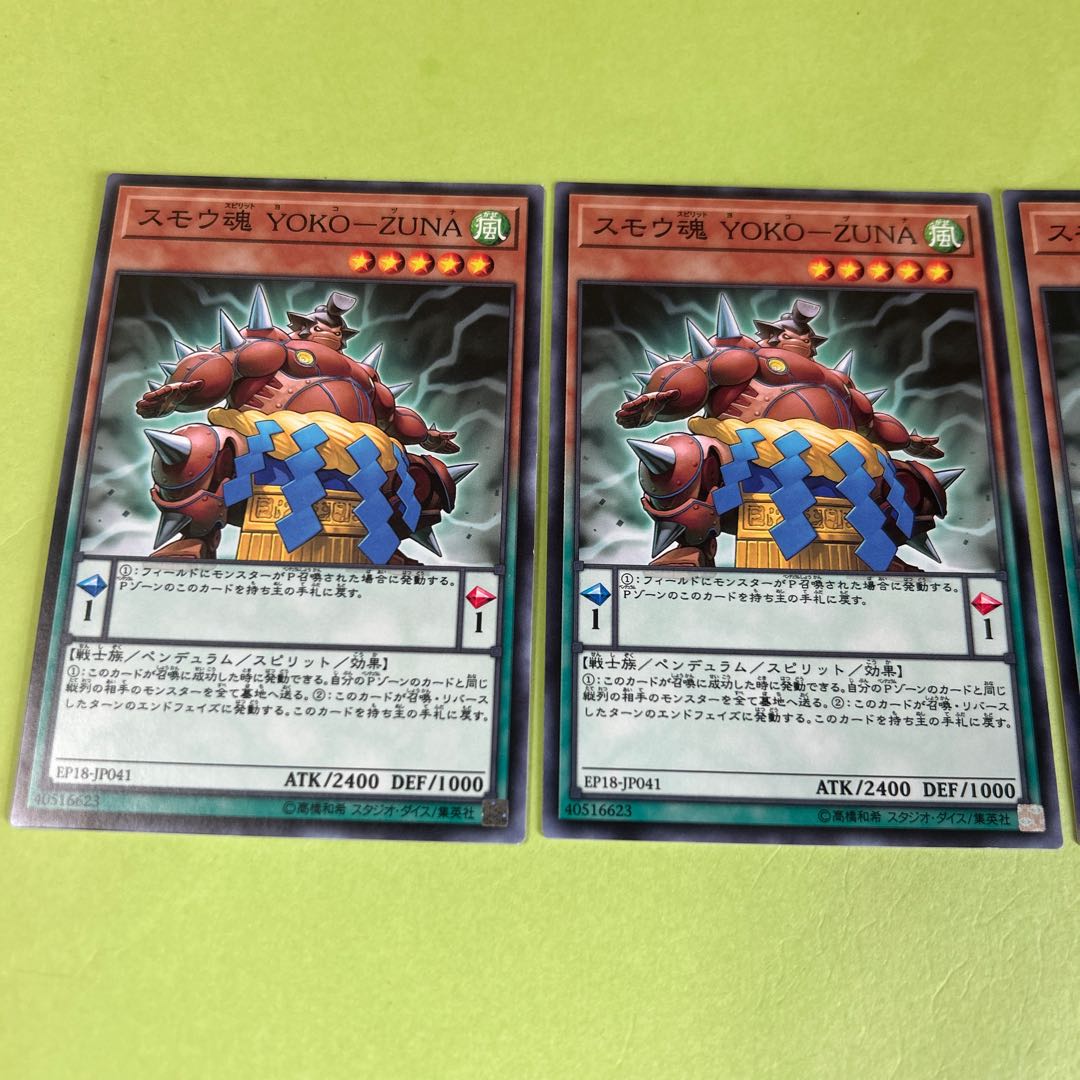 3枚セット スモウ魂 YOKO-ZUNA ノーマル JP041