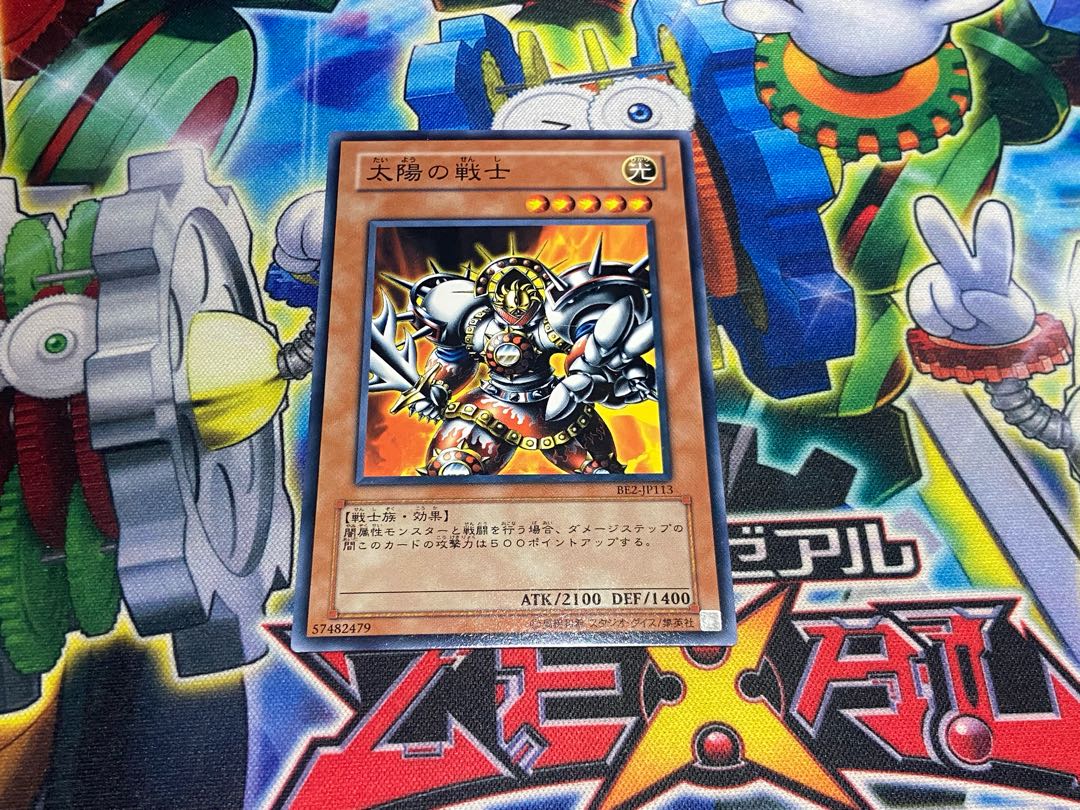 Y-4549 太陽の戦士 ノーマル JP113 1枚