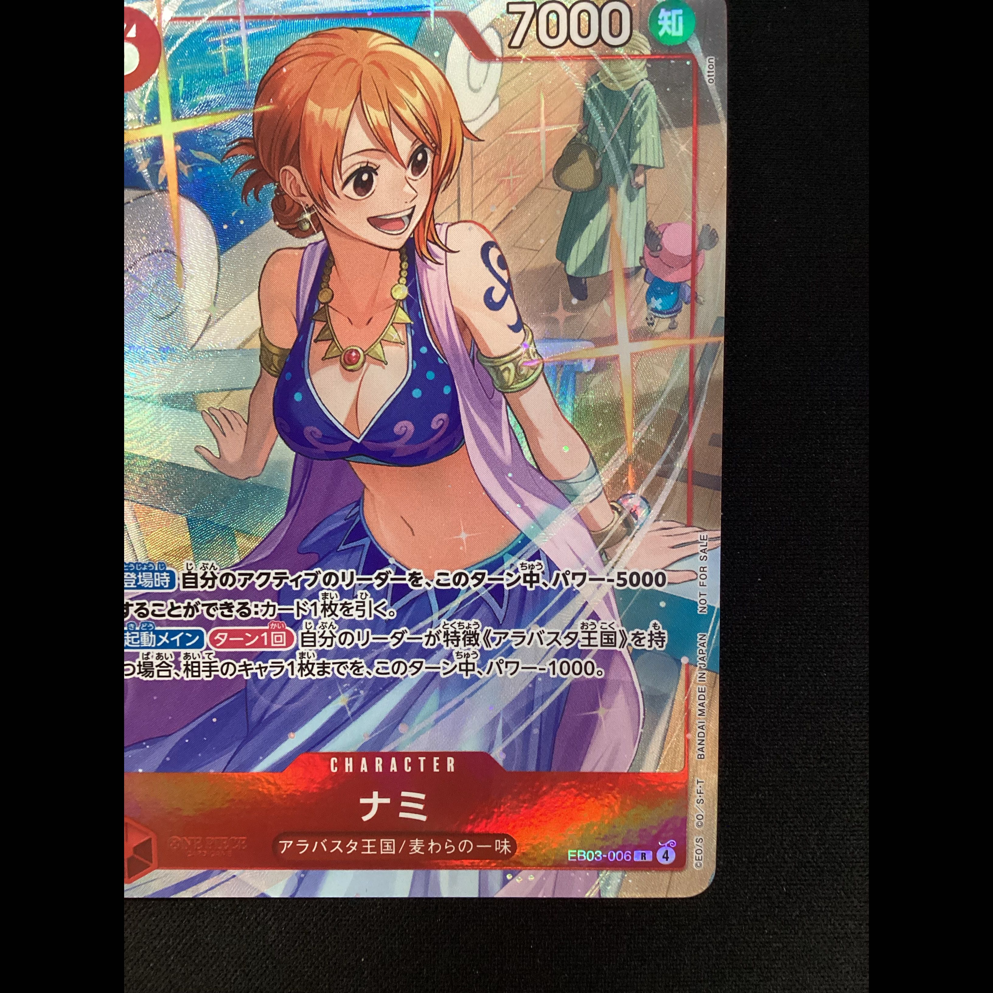① ナミ(パラレル)(プロモーションパックEX Vol.4) R EB03-006 1枚