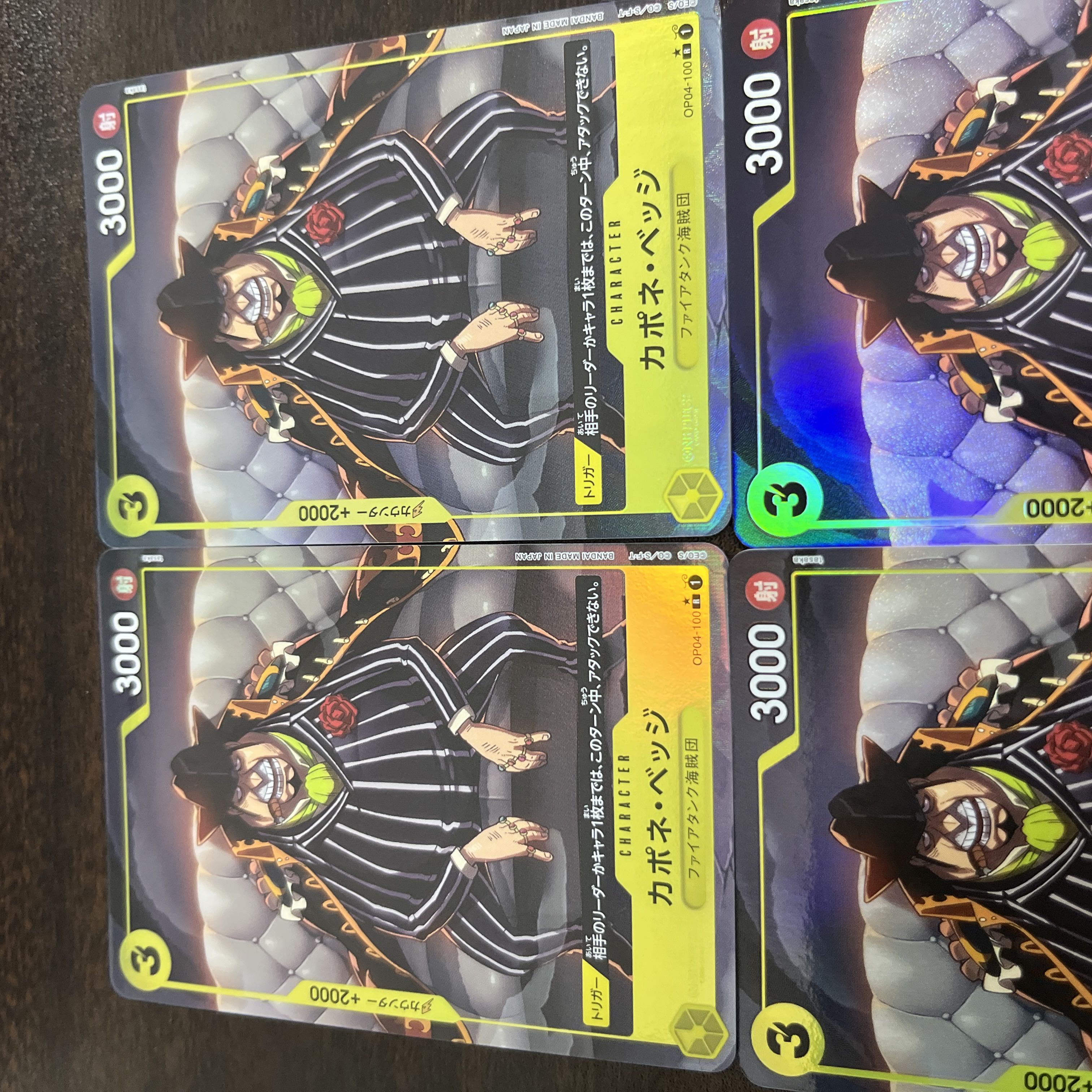 Capone Vedge (parallel)(PRB) P-R OP04-100 1枚