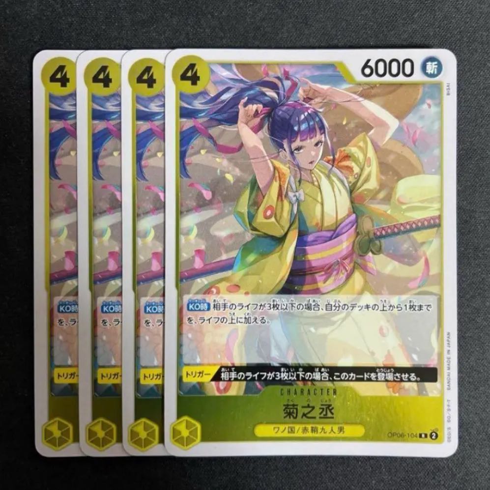 Kikunojo 4 Yellow One Piece Card Mahoko 4枚