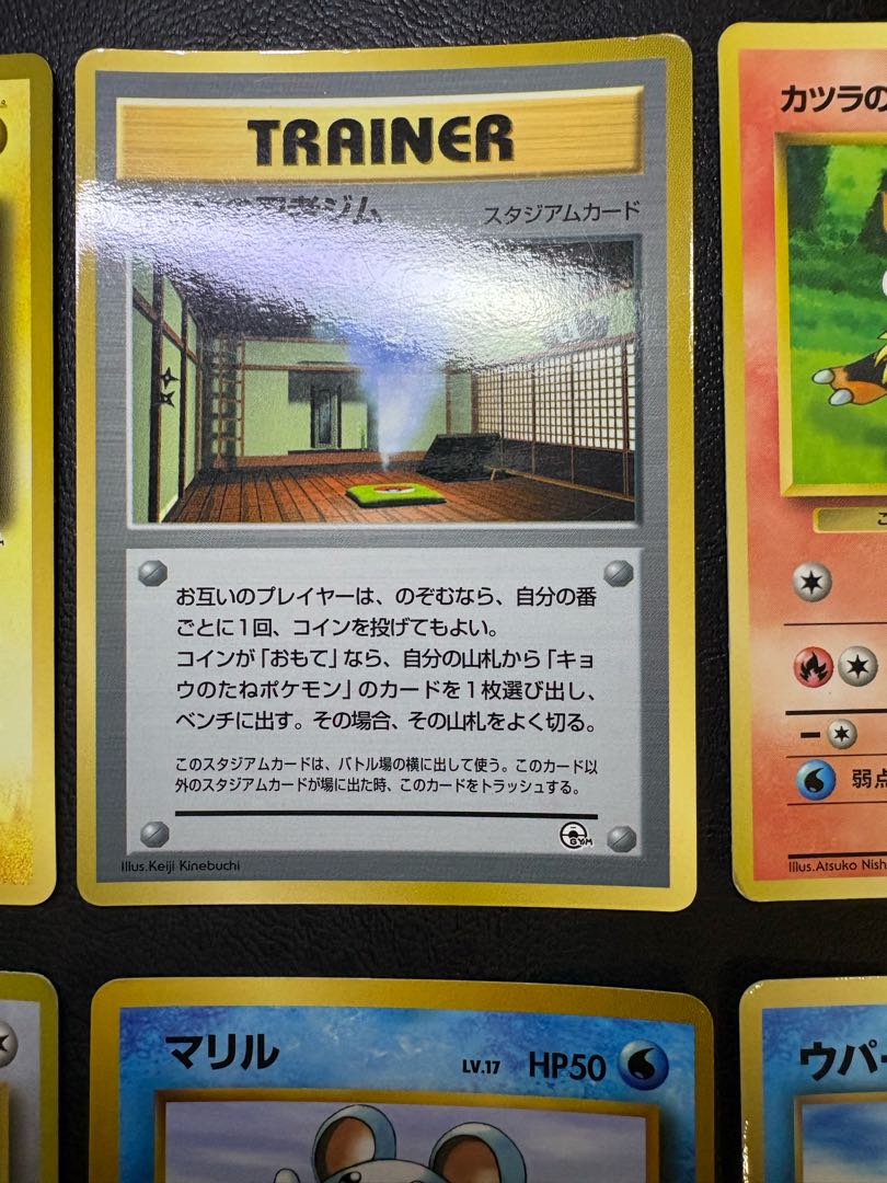 コロコロコミック付録おまけカードセット ポケモンカード旧裏 8枚