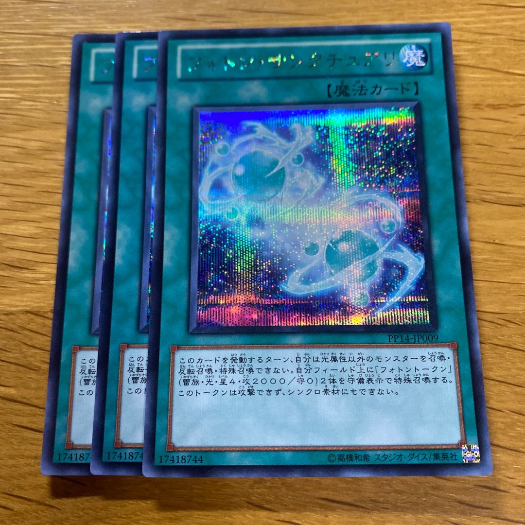 Photon Sanctuary Secret Rare JP009
