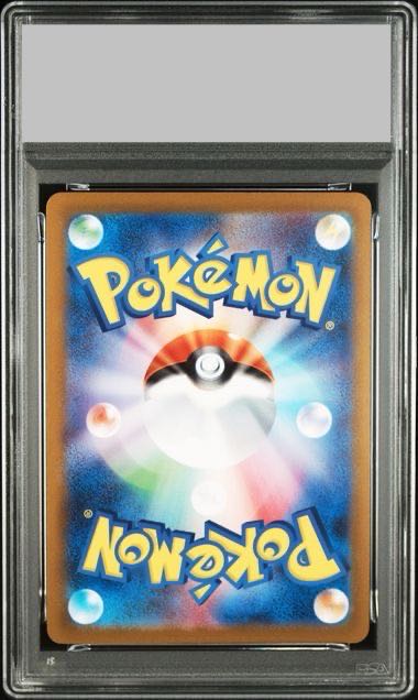 【PSA10】ミュウツー(マスターボール柄/ミラー仕様) R 150/165 1枚