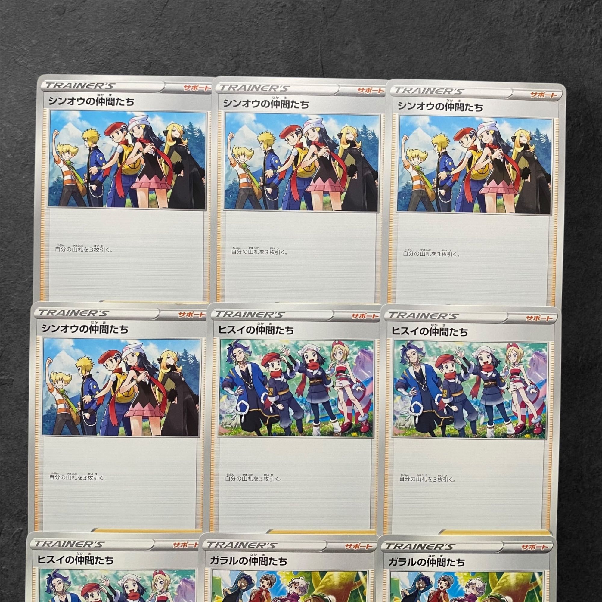 6339 [Pokémon Cards] Shin-Ou's Companions (4 cards) Jade's Companions (3 cards) Galal's Companions (2 cards) 9-card set