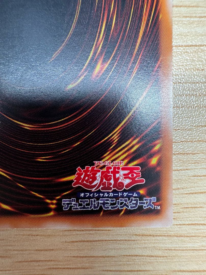 カオス・ソルジャー【レリーフ】{304-054} アルティメットレア 304-054 1枚