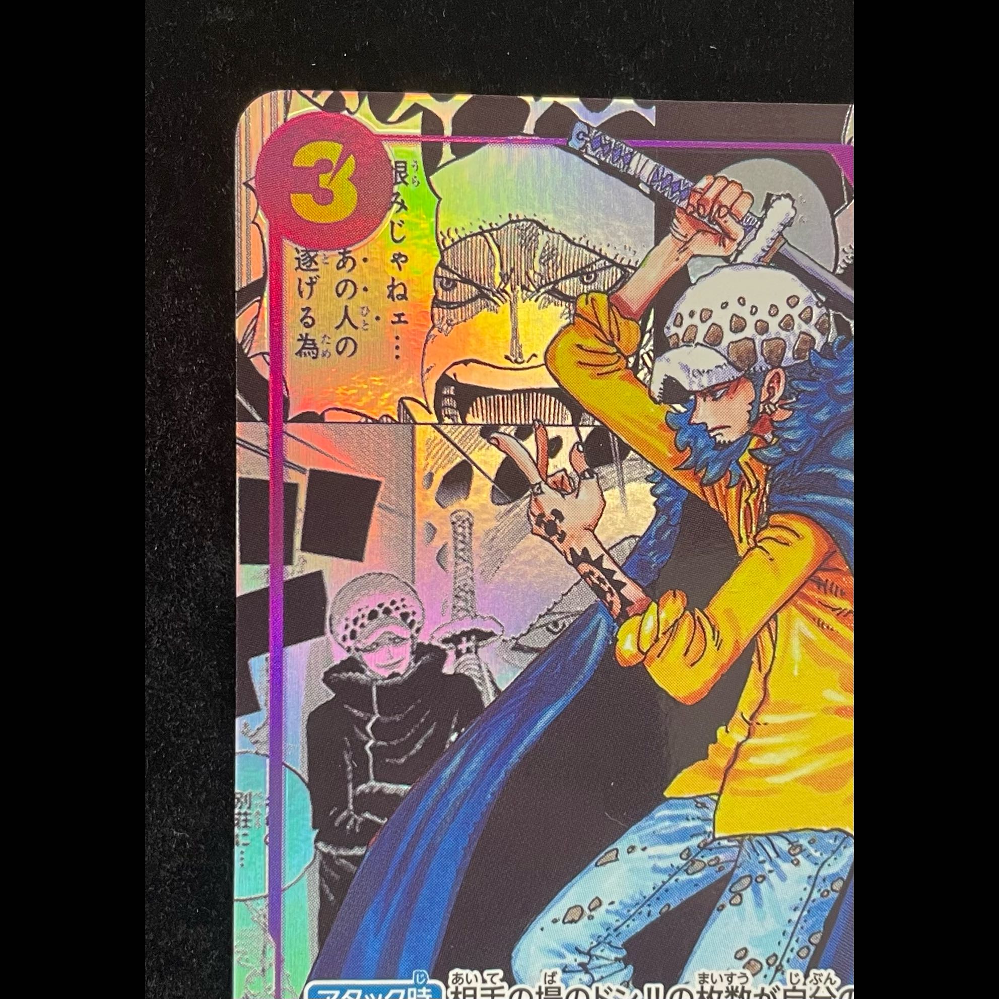 Trafalgar Law (Parallel) (Super Parallel) (Comic Parallel / Comipara / Manga Background) P-SR OP05-069 1枚