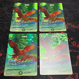 【4枚】 極楽鳥 R-foil 超31/超47