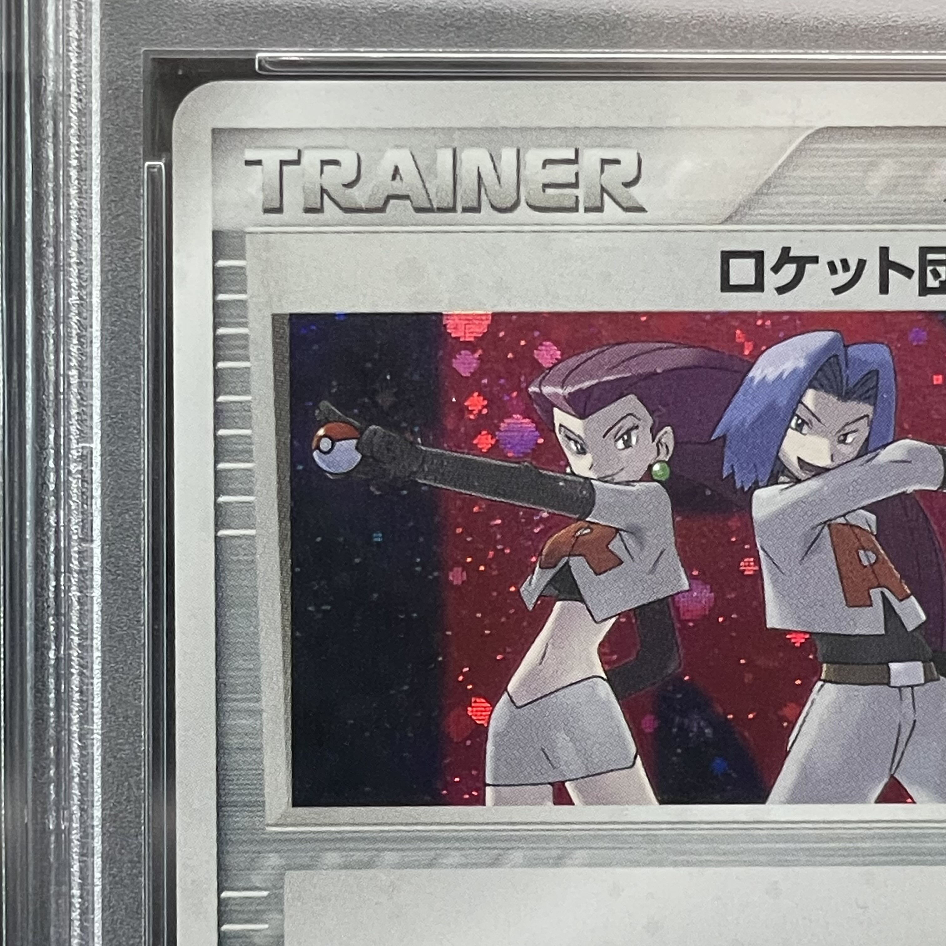 [PSA10] Here Comes Team Rocket!