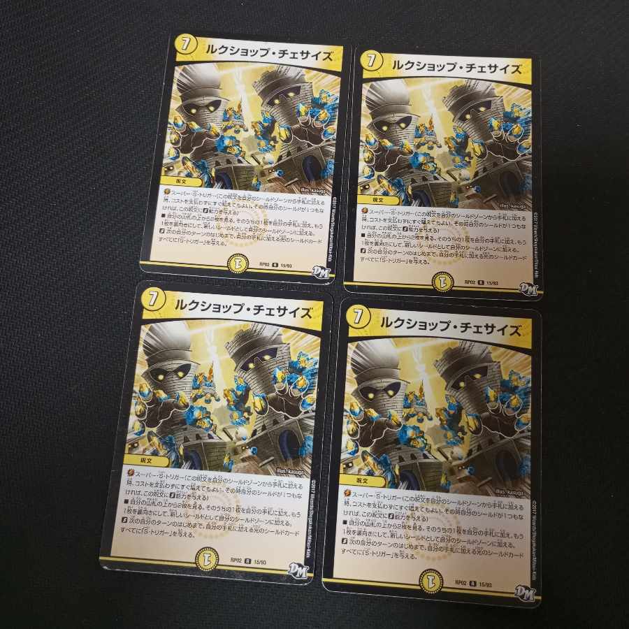 Luc Shop Chesize R 15/93 4 pieces