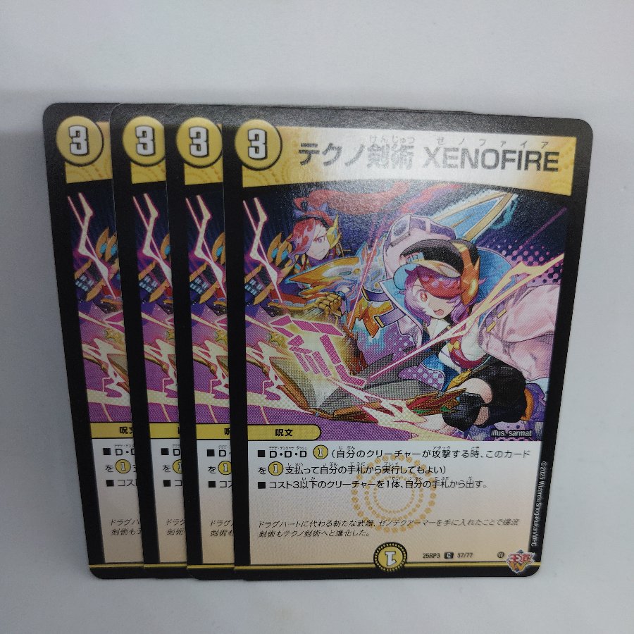Tek Swordmanship XENOFIRE C 57/77 4枚