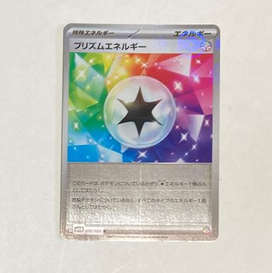 PrismEnergy (Poke Ball pattern/mirror) U 086/086