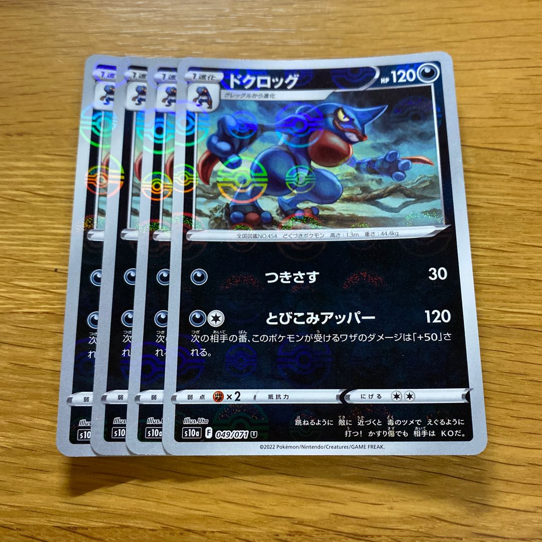 Toxicroak (mirror) U 049/071