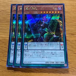 Magic troupe - Big Star Secret Rare JP018