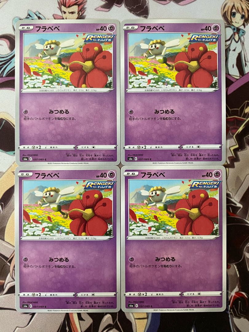 Pokemon Card Hula-Bebe