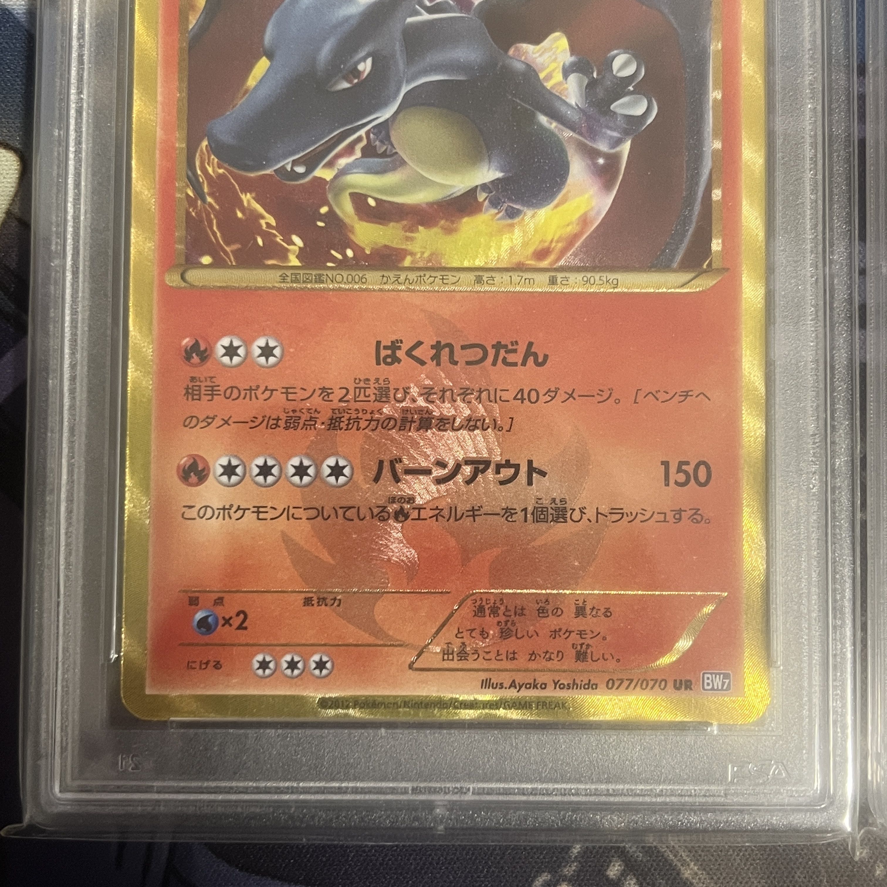 PSA10】リザードン プラズマゲイル BW7 UR 077/070 2枚の通販 PSA10】リザードン プラズマゲイル BW7 UR 077/070 2枚の通販