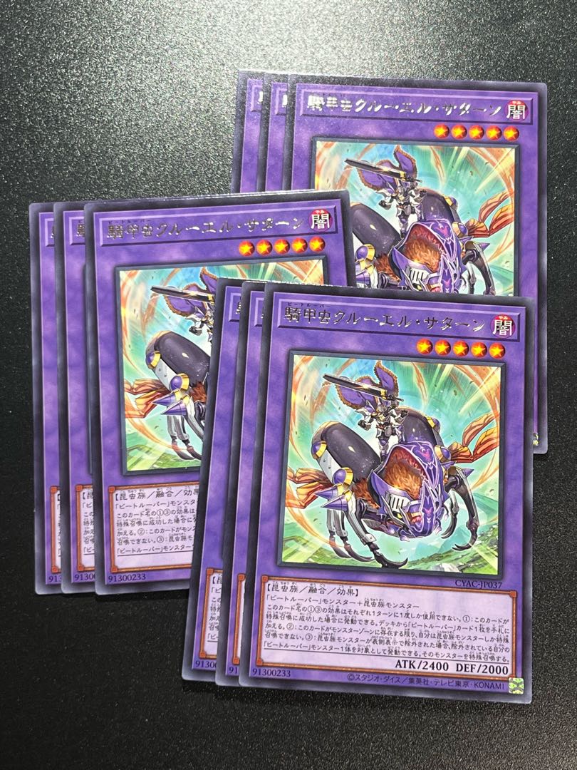 Yu-Gi-Oh Studio 9 cards Cavalry Beetle Kryuel Saturn Rare JP037