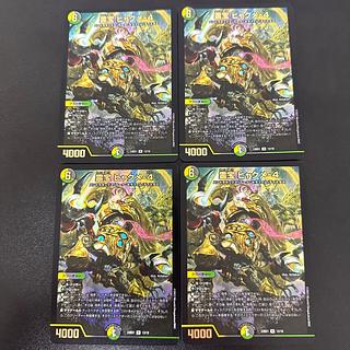 Reiho Hyakume-4 R-foil 13/18