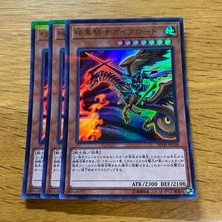 暗黒騎士ガイアロード