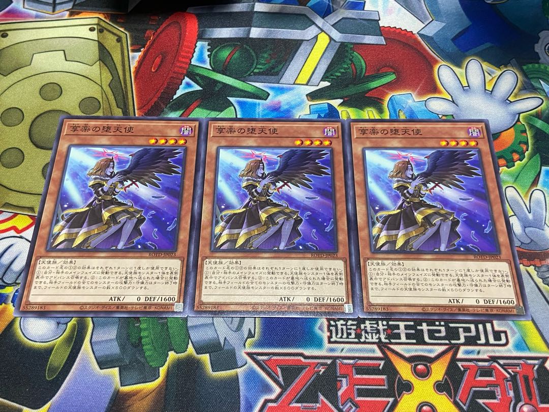 Y-3876 享楽の堕天使 ノーマル JP023 3枚