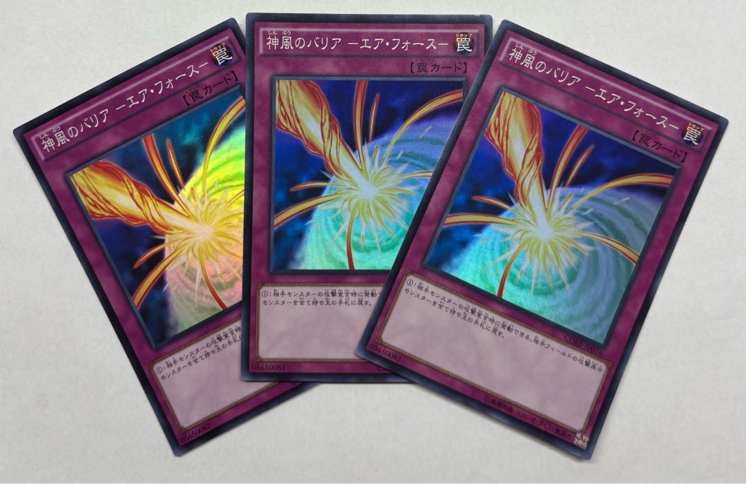 Kamikaze Barrier - Air Riryoku - Super Rare, set of 3