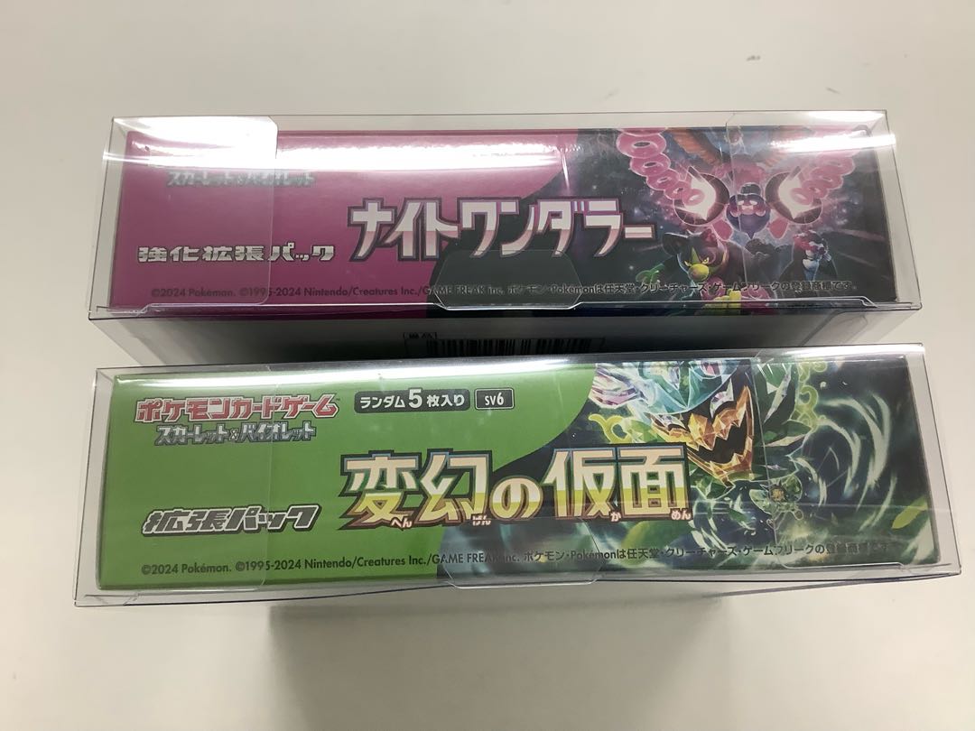 拡張パック「変幻の仮面」未開封BOX &ナイトワンダラー未開封BOX &リーリエTRおまけ付き 2BOX