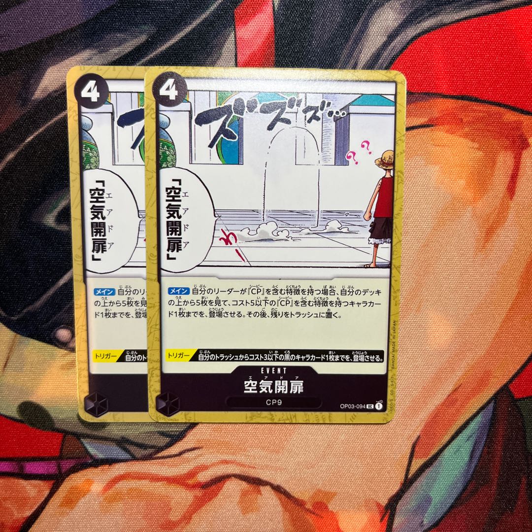 2枚セット 空気開扉 UC OP03-094 1枚