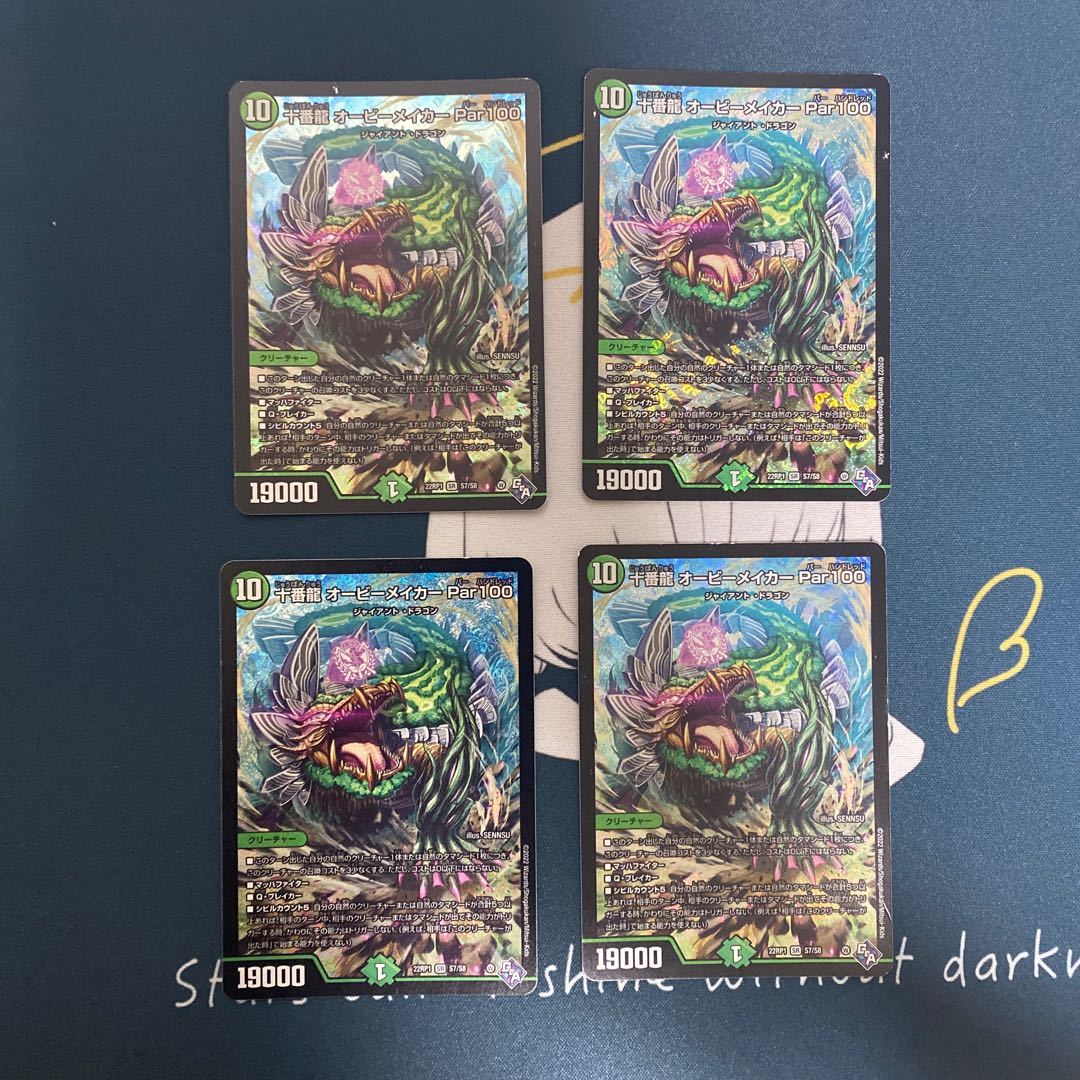 キズあり Juban Ryu Aubie Rosa Car Par100 SR S7/S8 1枚