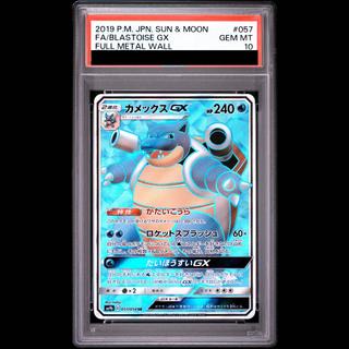 【PSA10】BlastoiseGX