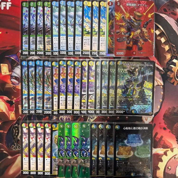 2654　4Cドラッヘダーバンデ(トリーヴァダーバンデ)　コンプオフ　デュエマ　デッキ 1枚