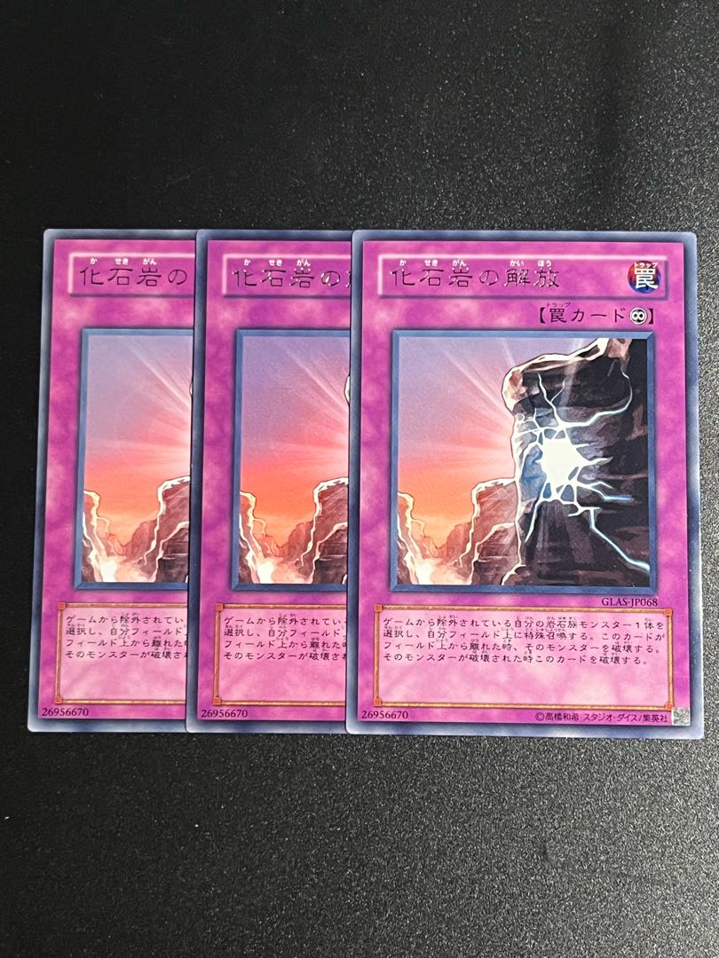 Yu-Gi-Oh Studio 3 copies Release from Stone Rare JP068
