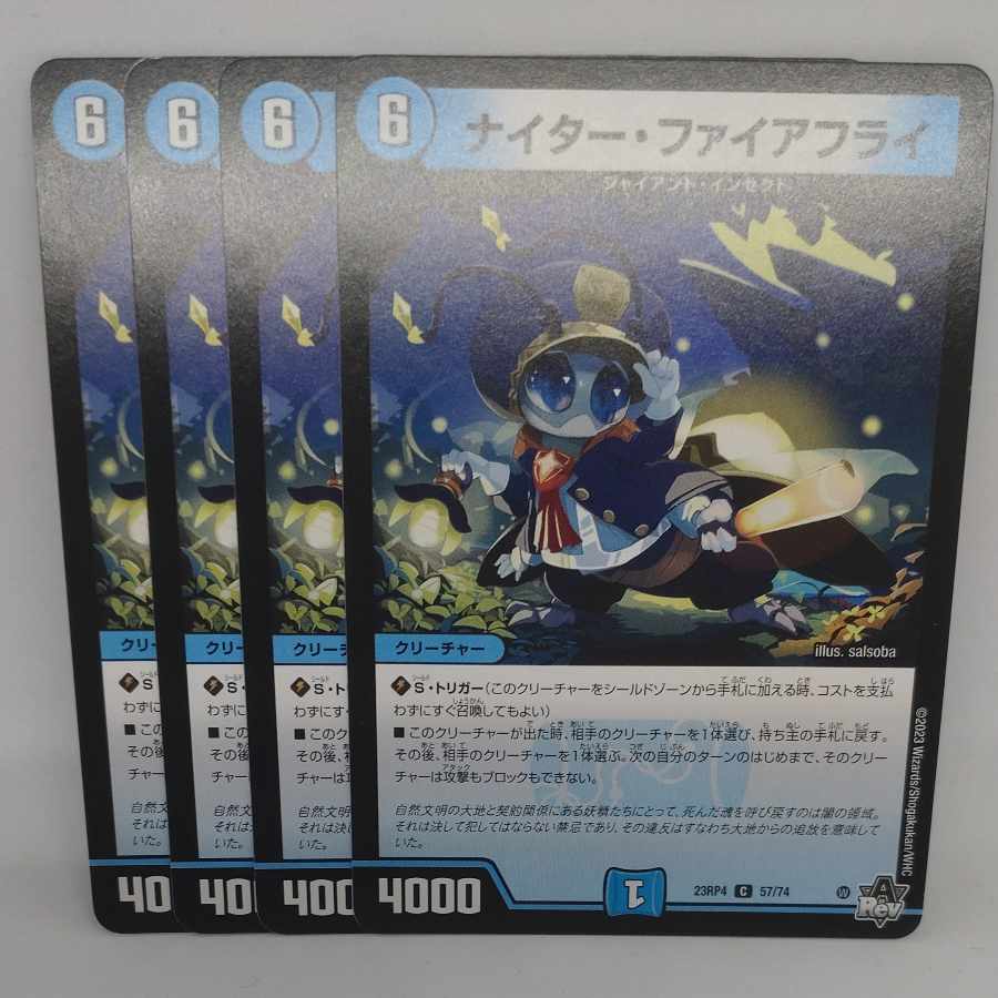 Night Fire Fly C 57/74