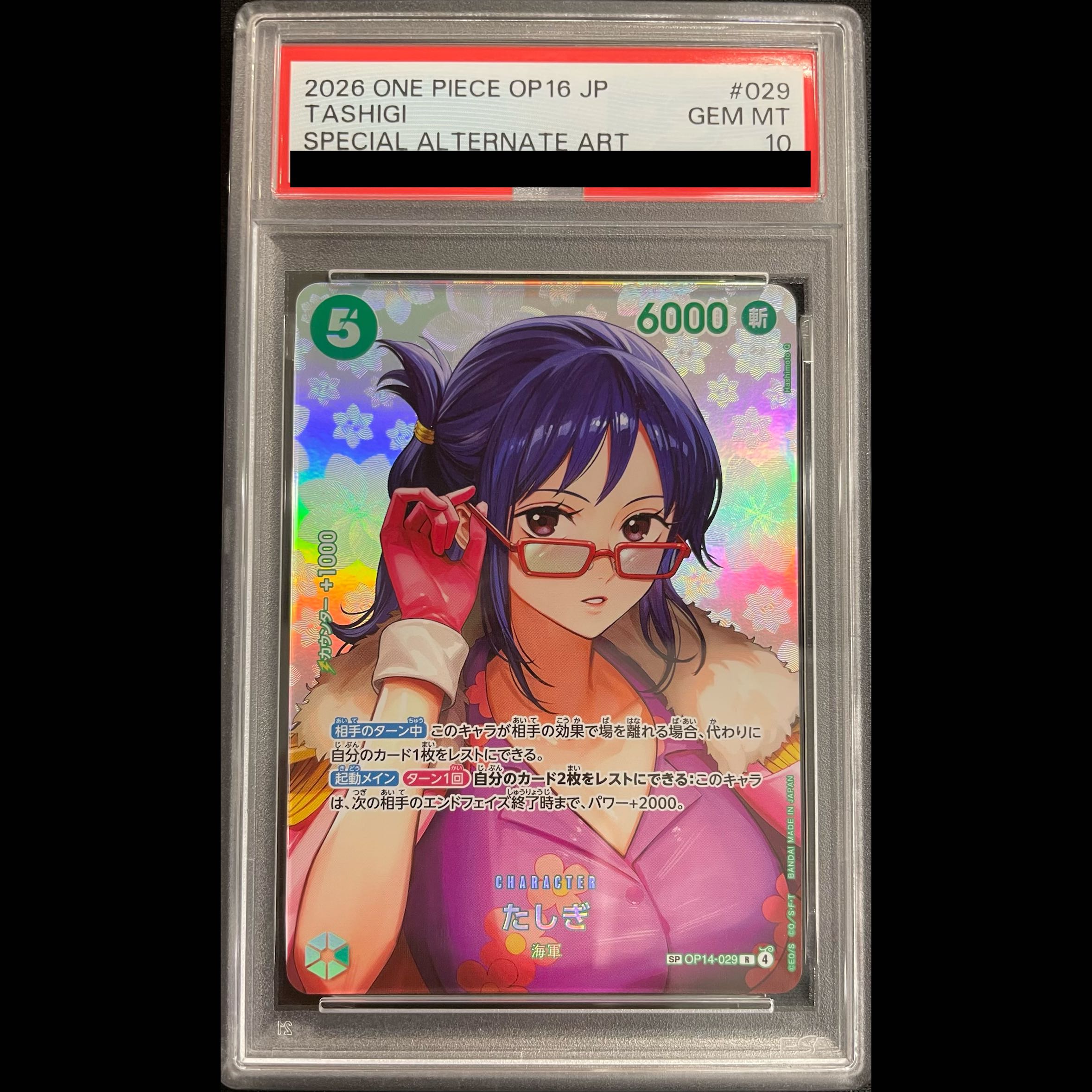 [PSA10] Tashigi (Parallel) SP OP14-029, 1 card 1枚