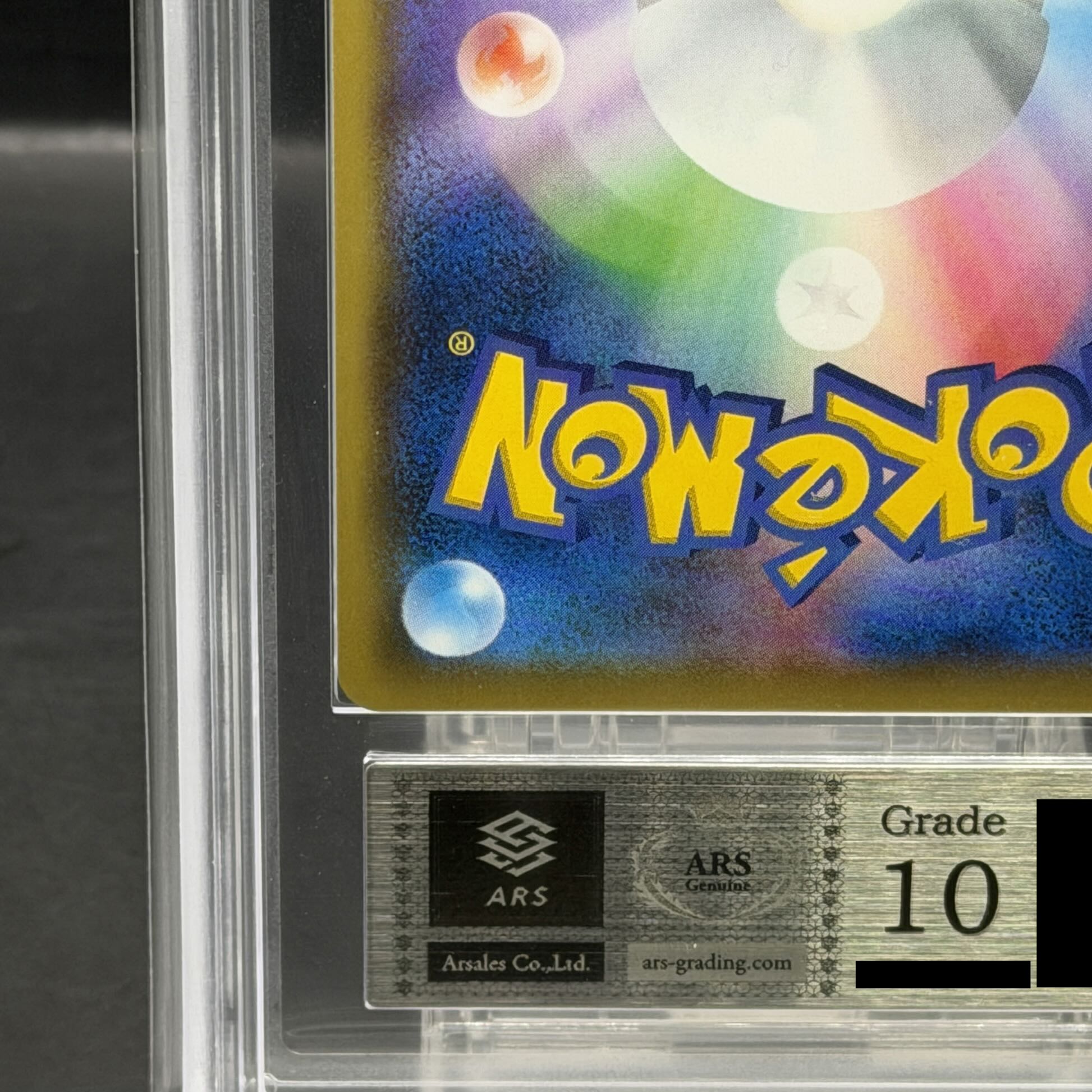 【ARS10】ピッピ CHR仕様 PROMO 381/SM-P 1枚