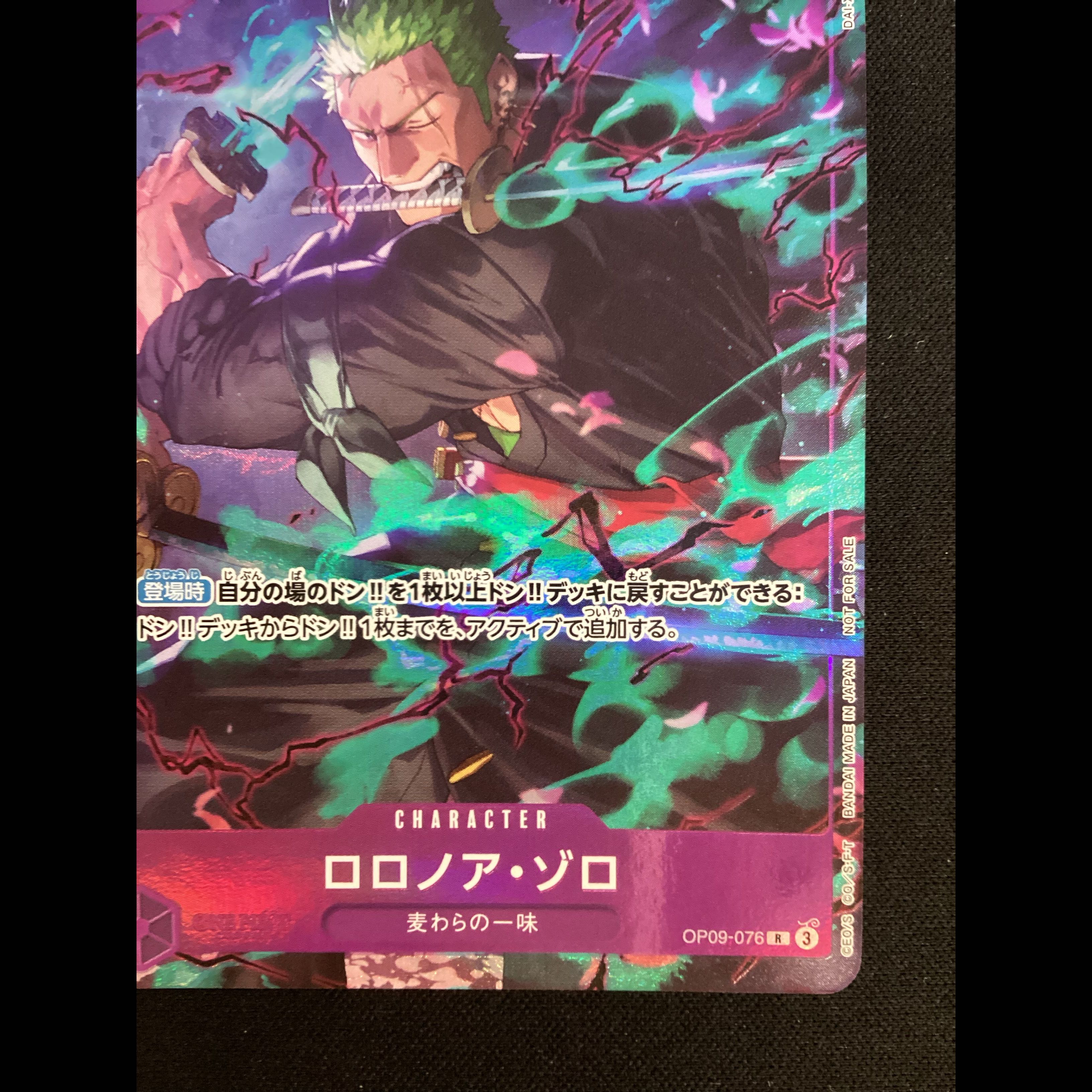 ① (傷有り) ロロノア・ゾロ(パラレル)(プロモーションパックEX Vol.2) R OP09-076 1枚