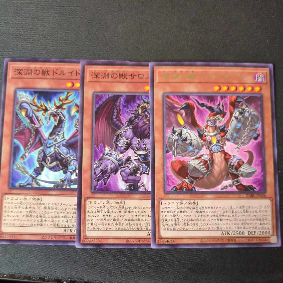 Abyssal Beast Salonir Abyssal Beast Druidwurm Abyssal Beast Magnumut Set of 3