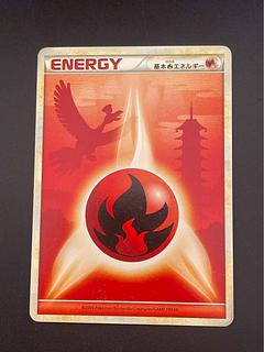 【中古品】基本炎エネルギー　LEGENDシリーズ  拡張パック　よみがえる伝説　ポケモンカード　トレカ