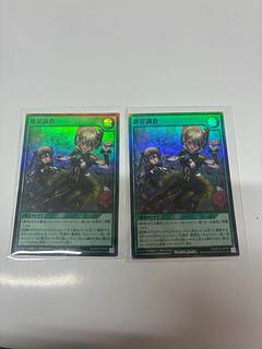 惑星調査 SR RD/KP25-JP059 2枚
