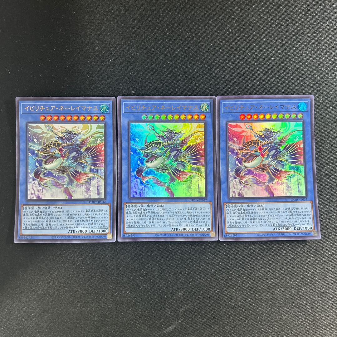 473 Ibiritua Nereimanus Ultra Rare JP032 1枚