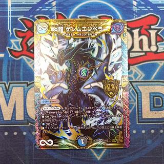 ∞龍 ゲンムエンペラー KGM 2/112