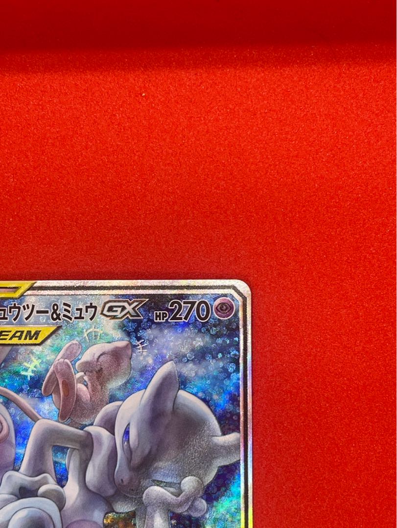 【美品】 ミュウツー＆ミュウGX SR 098/094 1枚