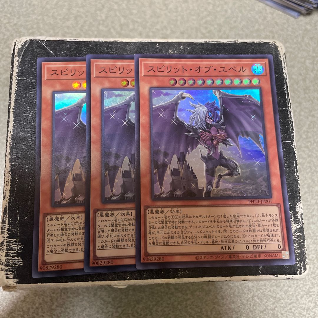 3枚セット スピリット・オブ・ユベル スーパーレア PHNI-JP001 1枚