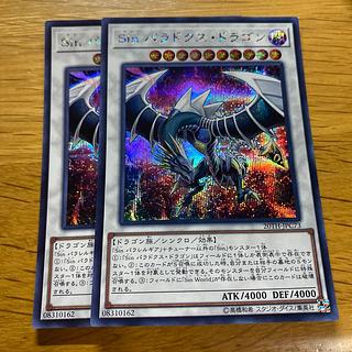 Sin パラドクス・ドラゴン シークレットレア JPC73」の激安通販 Sin パラドクス・ドラゴン シークレットレア JPC73」の激安通販